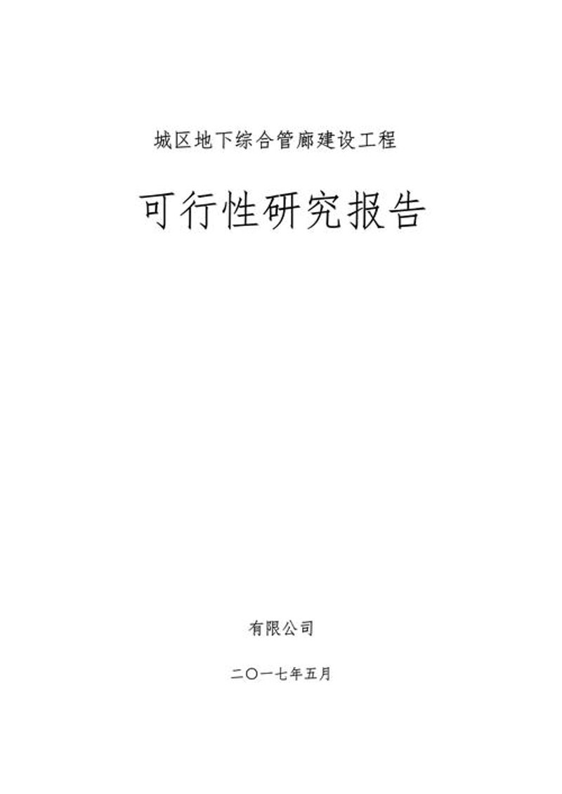 企业管理咨询：新时代的管理之道