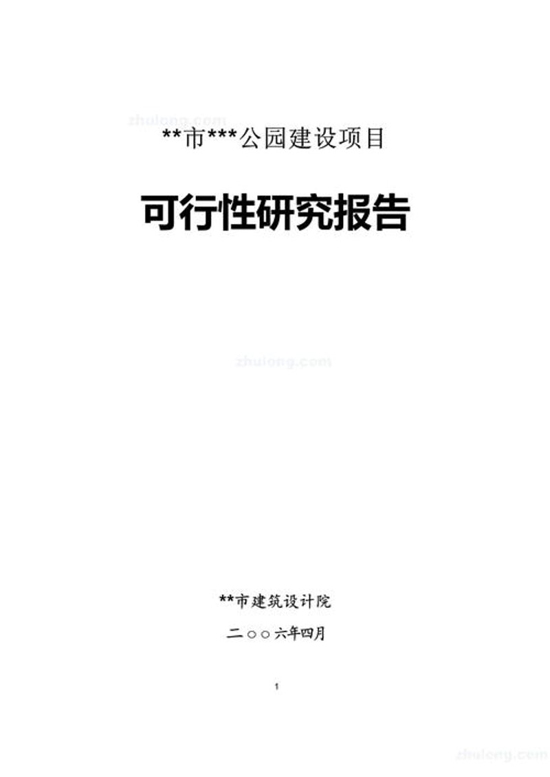 投资咨询